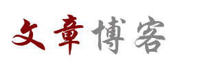 弱不禁风网